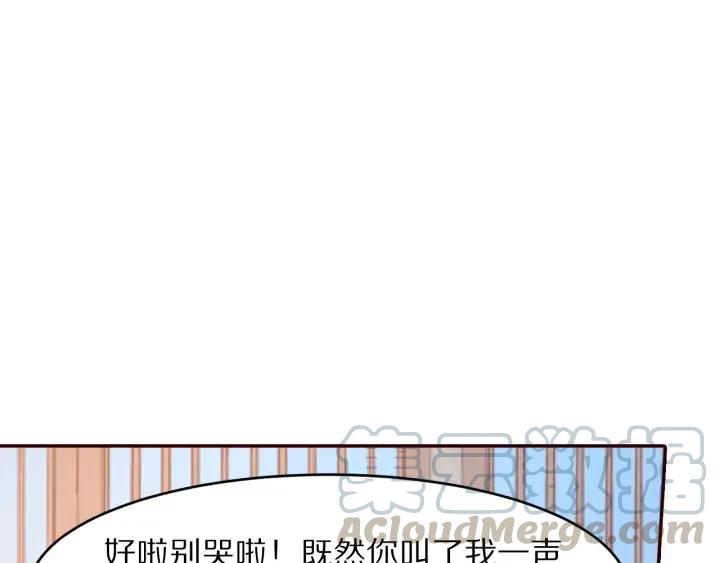 《大明宫奇恋》第79话咫尺天涯的遗憾 第29页