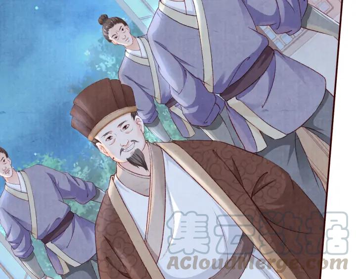 《大明宫奇恋》第79话咫尺天涯的遗憾 第45页