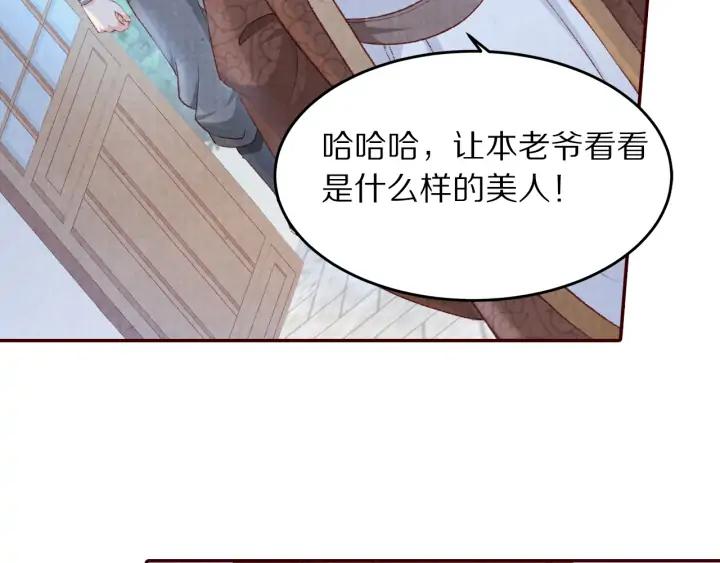 《大明宫奇恋》第79话咫尺天涯的遗憾 第46页
