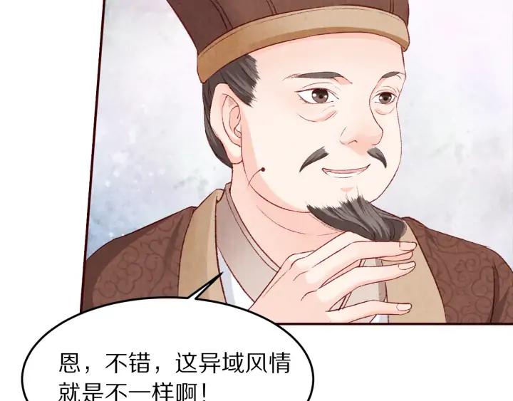 《大明宫奇恋》第79话咫尺天涯的遗憾 第47页