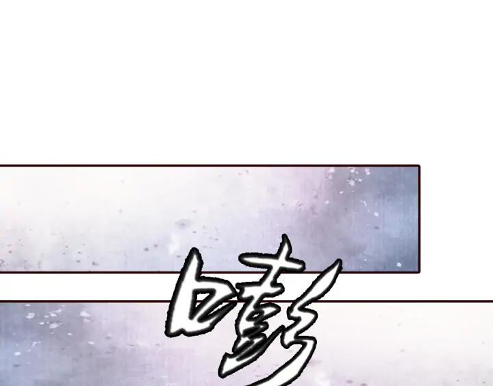 《大明宫奇恋》第79话咫尺天涯的遗憾 第4页