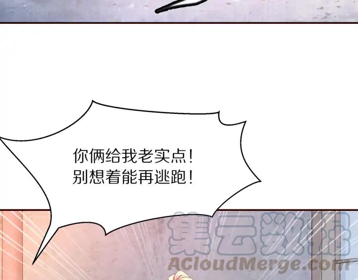 《大明宫奇恋》第79话咫尺天涯的遗憾 第5页