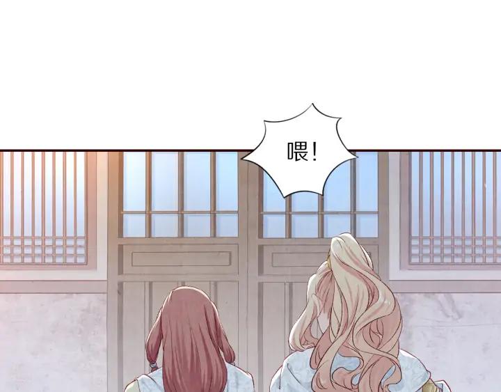 《大明宫奇恋》第79话咫尺天涯的遗憾 第7页