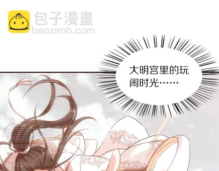《大明宫奇恋》第77话 我要如何追回你 第15页