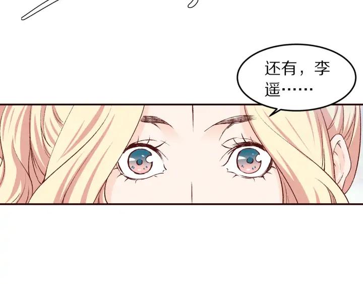 《大明宫奇恋》第77话 我要如何追回你 第17页