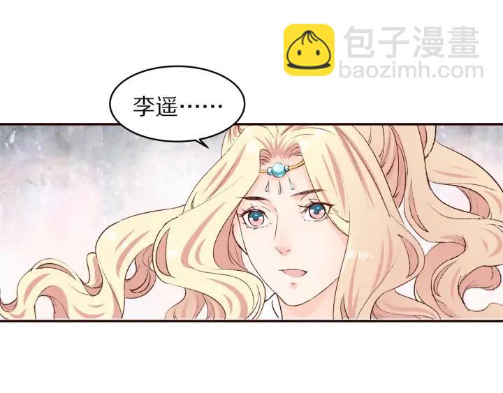 《大明宫奇恋》第77话 我要如何追回你 第24页