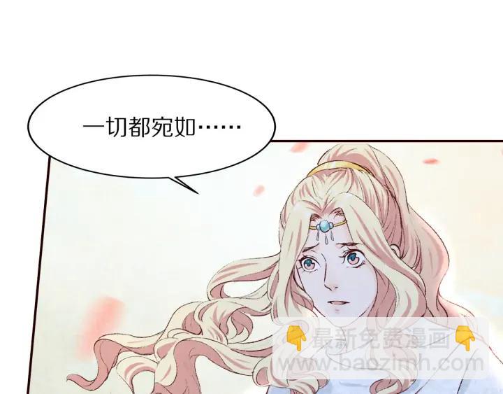 《大明宫奇恋》第77话 我要如何追回你 第27页