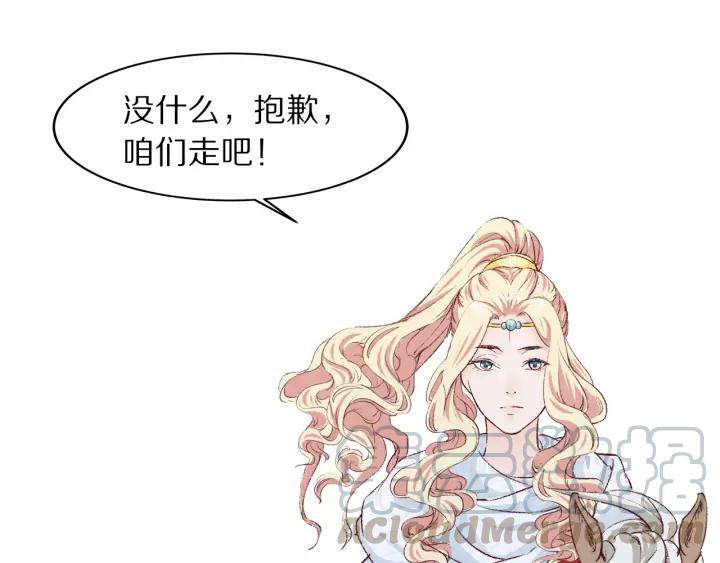 《大明宫奇恋》第77话 我要如何追回你 第31页