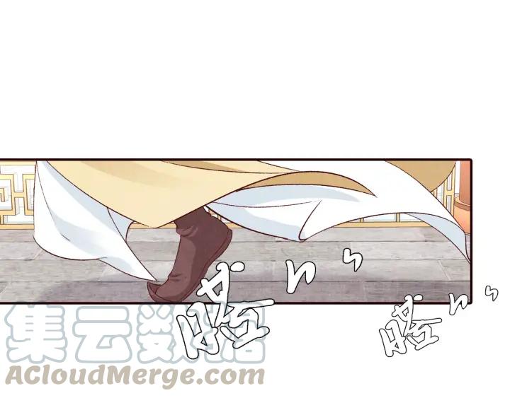 《大明宫奇恋》第77话 我要如何追回你 第40页