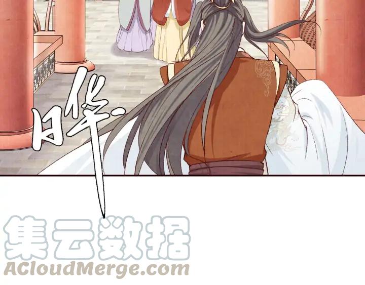 《大明宫奇恋》第77话 我要如何追回你 第46页