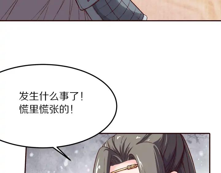 《大明宫奇恋》第76话 朕不要你离开 第14页