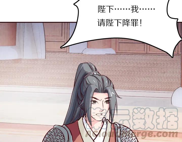 《大明宫奇恋》第76话 朕不要你离开 第16页