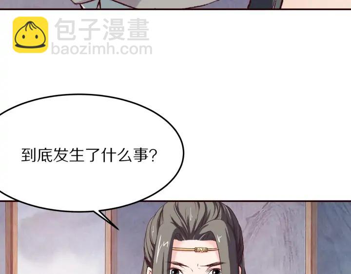 《大明宫奇恋》第76话 朕不要你离开 第18页