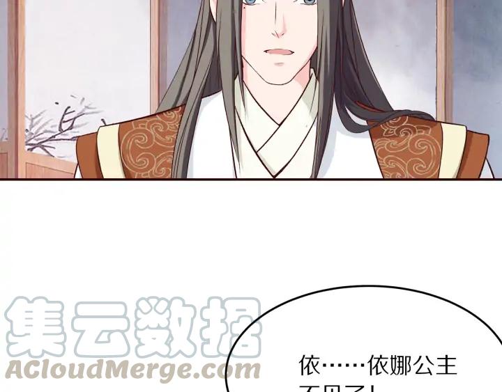 《大明宫奇恋》第76话 朕不要你离开 第19页