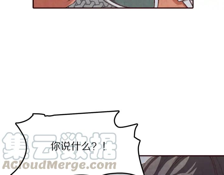 《大明宫奇恋》第76话 朕不要你离开 第22页