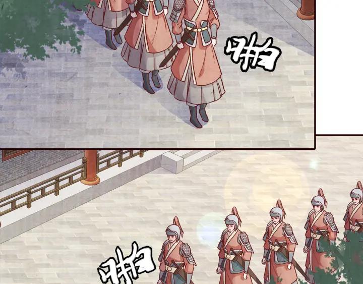 《大明宫奇恋》第76话 朕不要你离开 第29页