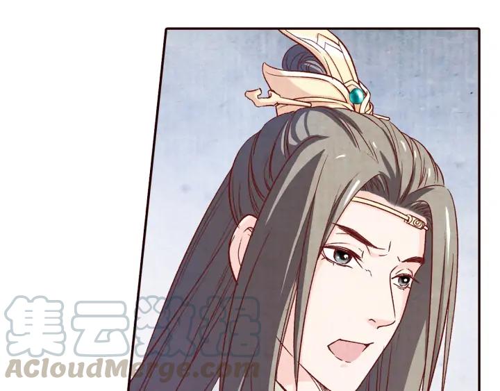 《大明宫奇恋》第76话 朕不要你离开 第34页