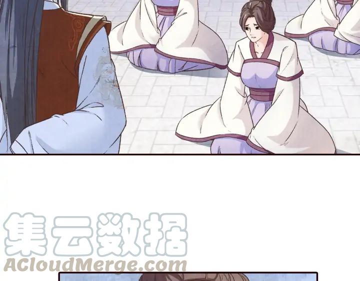 《大明宫奇恋》第76话 朕不要你离开 第37页