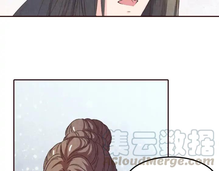 《大明宫奇恋》第76话 朕不要你离开 第40页