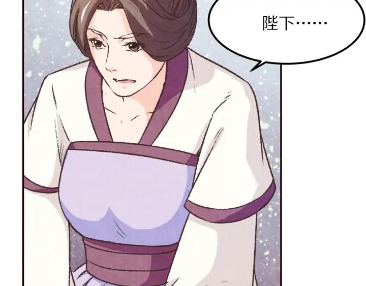 《大明宫奇恋》第76话 朕不要你离开 第41页