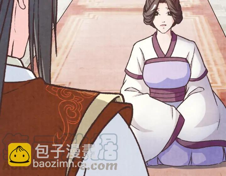 《大明宫奇恋》第76话 朕不要你离开 第43页