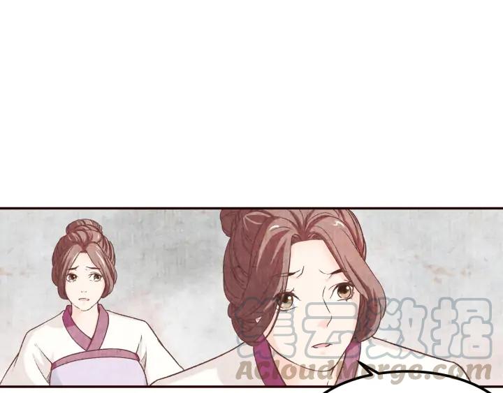 《大明宫奇恋》第76话 朕不要你离开 第46页