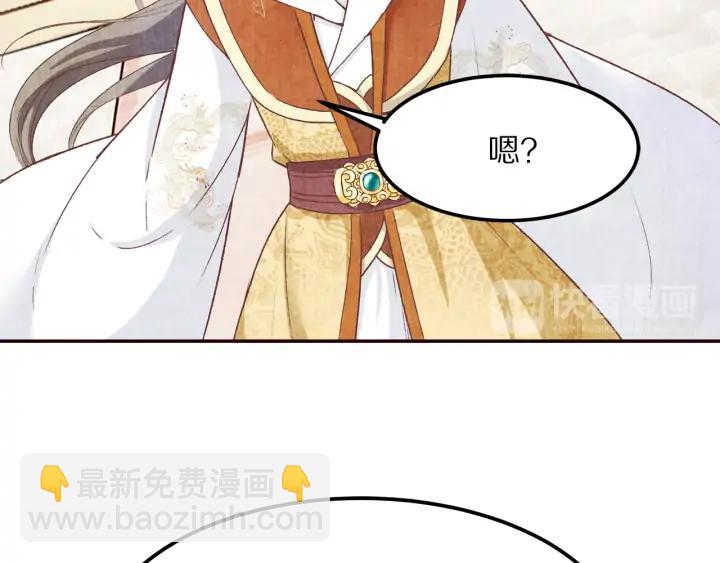 《大明宫奇恋》第76话 朕不要你离开 第48页