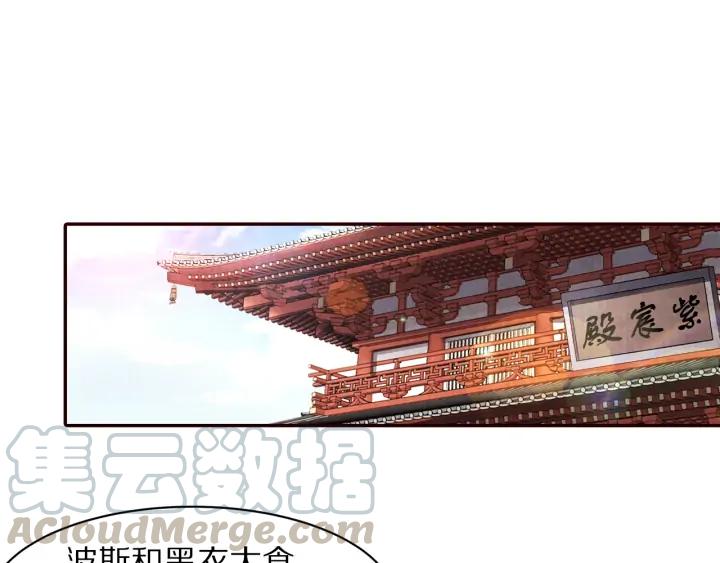 《大明宫奇恋》第76话 朕不要你离开 第4页