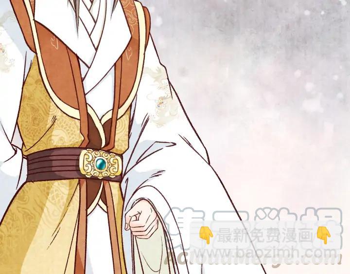 《大明宫奇恋》第76话 朕不要你离开 第7页