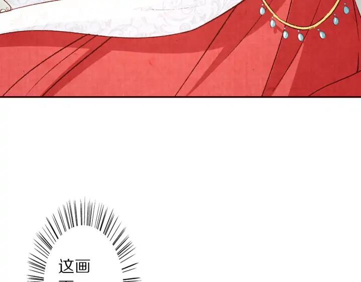 《大明宫奇恋》第83话 想你的第三十一天 第11页