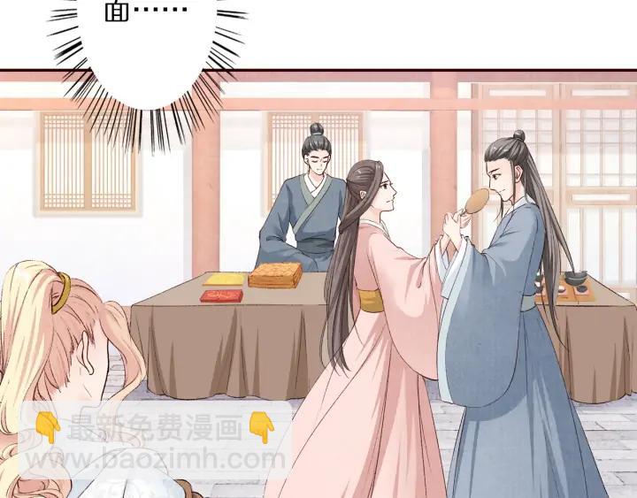 《大明宫奇恋》第83话 想你的第三十一天 第12页