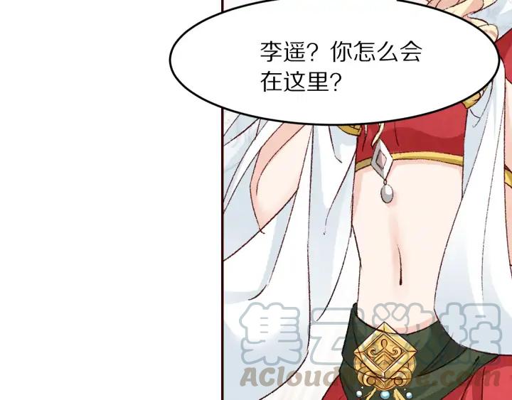《大明宫奇恋》第83话 想你的第三十一天 第19页