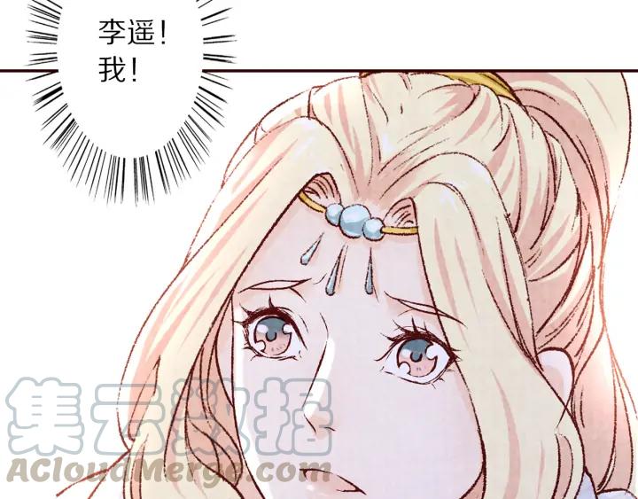 《大明宫奇恋》第83话 想你的第三十一天 第31页