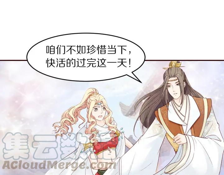 《大明宫奇恋》第83话 想你的第三十一天 第34页