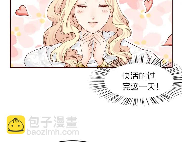 《大明宫奇恋》第83话 想你的第三十一天 第36页