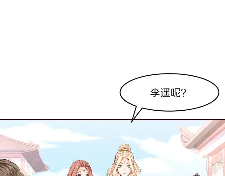 《大明宫奇恋》第83话 想你的第三十一天 第38页