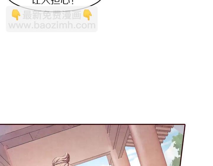 《大明宫奇恋》第83话 想你的第三十一天 第47页