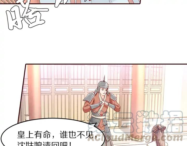 《大明宫奇恋》第83话 想你的第三十一天 第49页