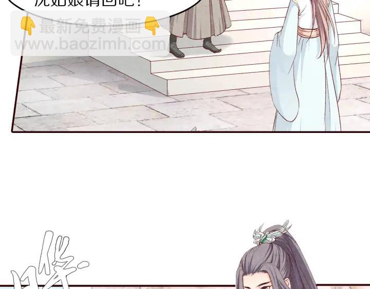 《大明宫奇恋》第83话 想你的第三十一天 第50页