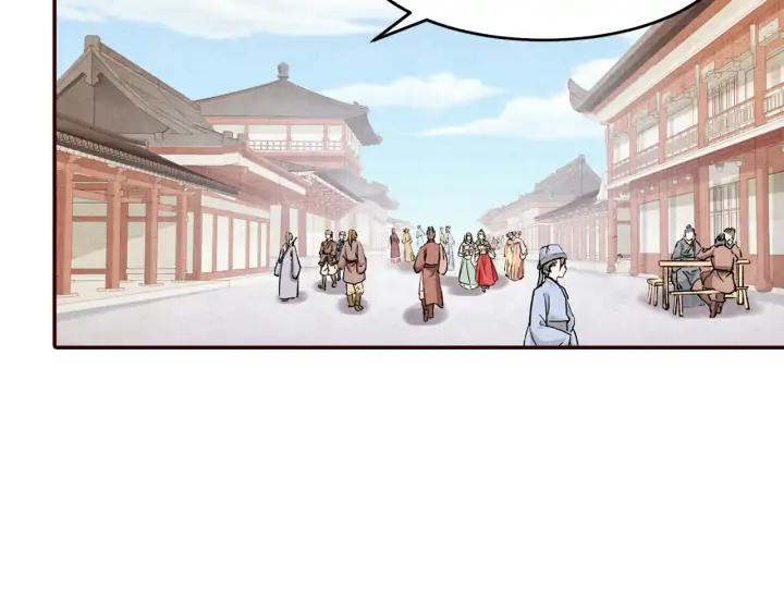 《大明宫奇恋》第83话 想你的第三十一天 第5页