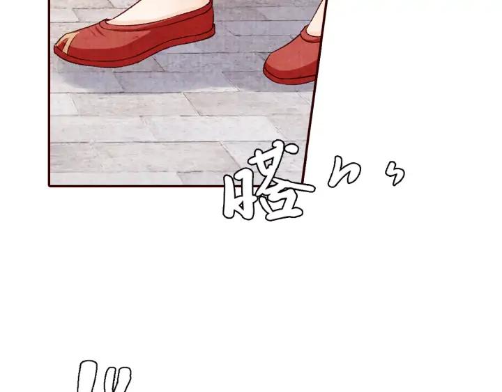 《大明宫奇恋》第83话 想你的第三十一天 第8页