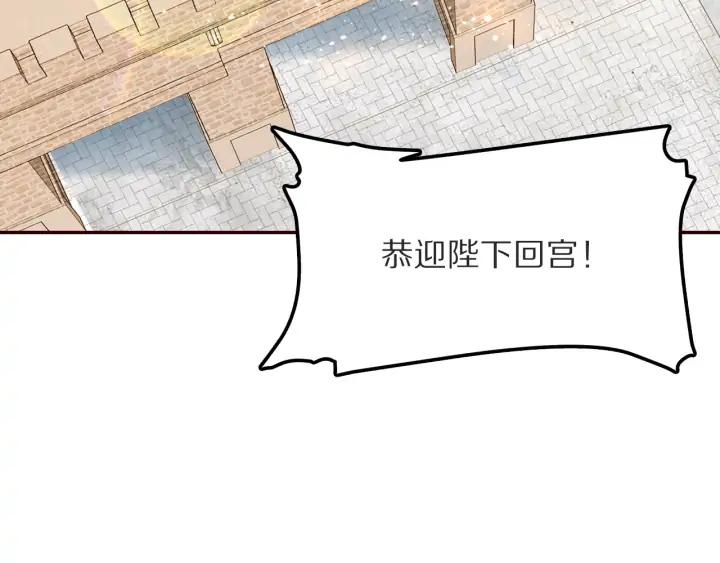 《大明宫奇恋》第80话 李遥，你老婆要被抢了 第6页