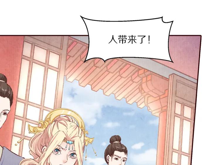 《大明宫奇恋》第82话 横空出世，英雄救美 第11页