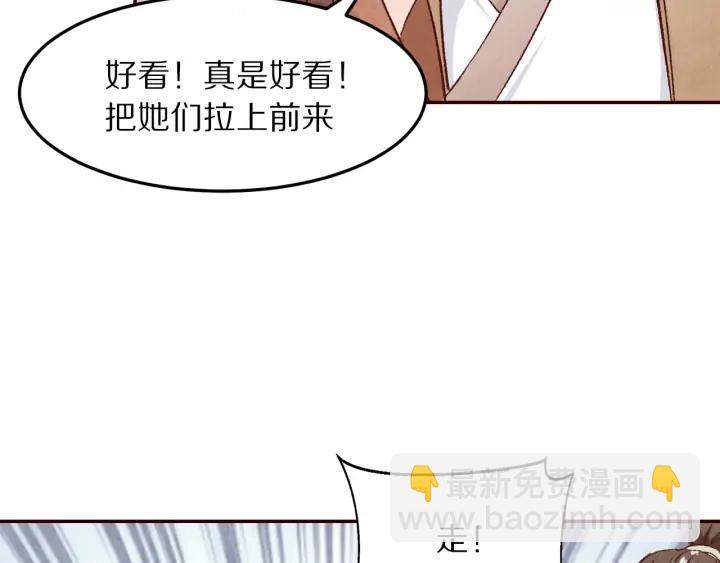 《大明宫奇恋》第82话 横空出世，英雄救美 第15页