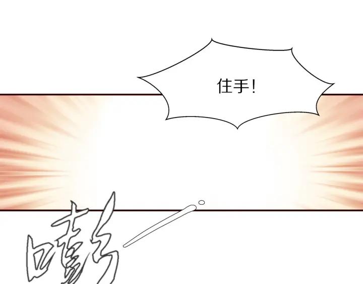 《大明宫奇恋》第82话 横空出世，英雄救美 第18页