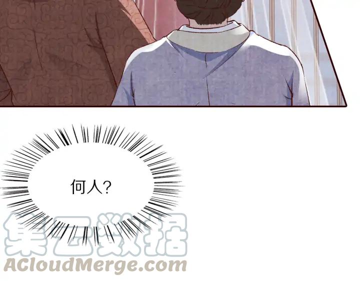 《大明宫奇恋》第82话 横空出世，英雄救美 第22页