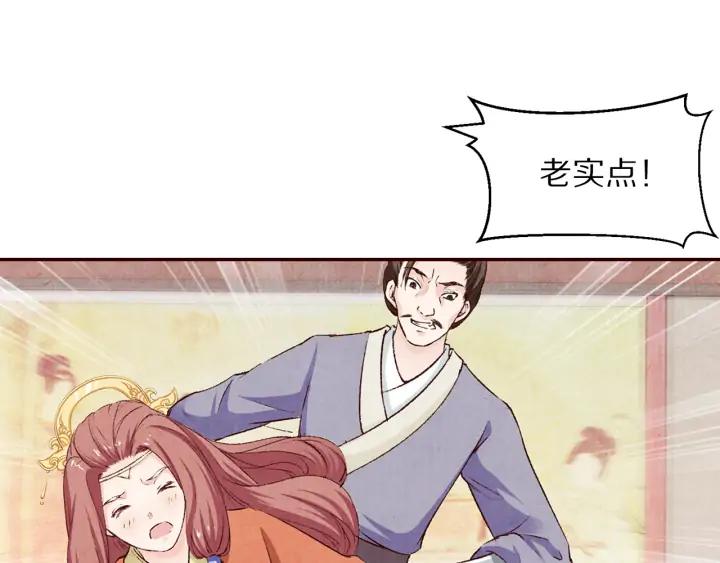 《大明宫奇恋》第82话 横空出世，英雄救美 第26页