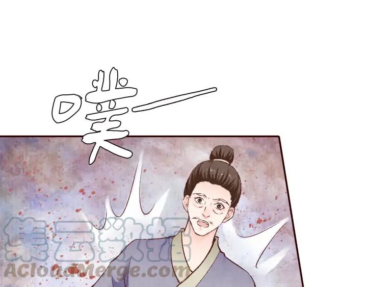 《大明宫奇恋》第82话 横空出世，英雄救美 第34页