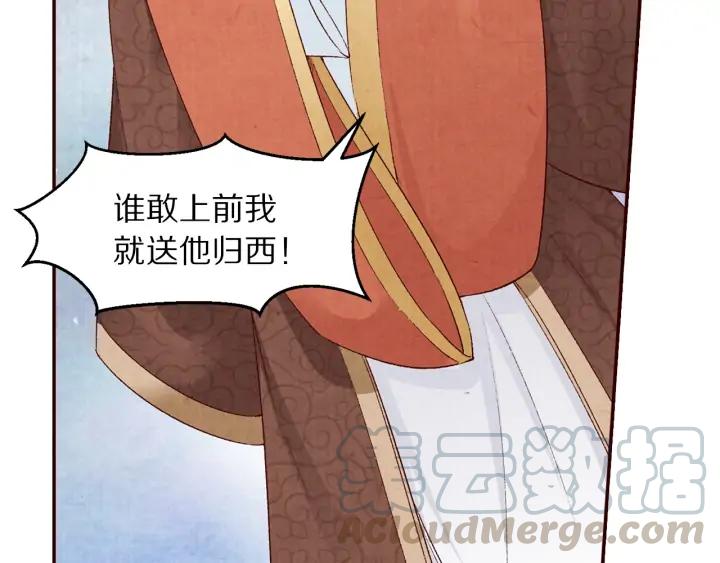《大明宫奇恋》第82话 横空出世，英雄救美 第40页