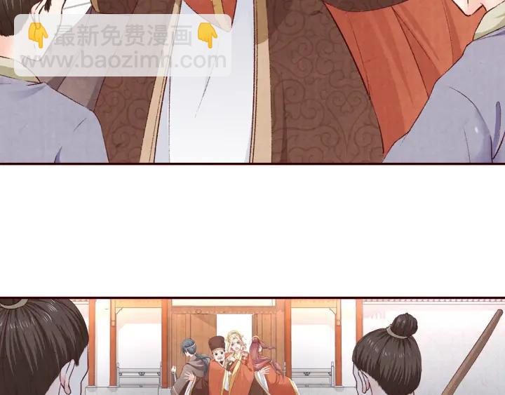 《大明宫奇恋》第82话 横空出世，英雄救美 第44页